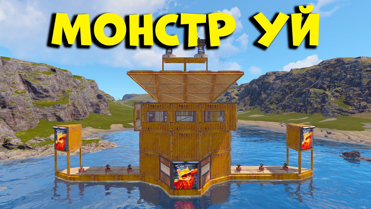 Біздің МОНСТР УЙ барлық рейдке тұрып берді | Rust @Leon_Ruster