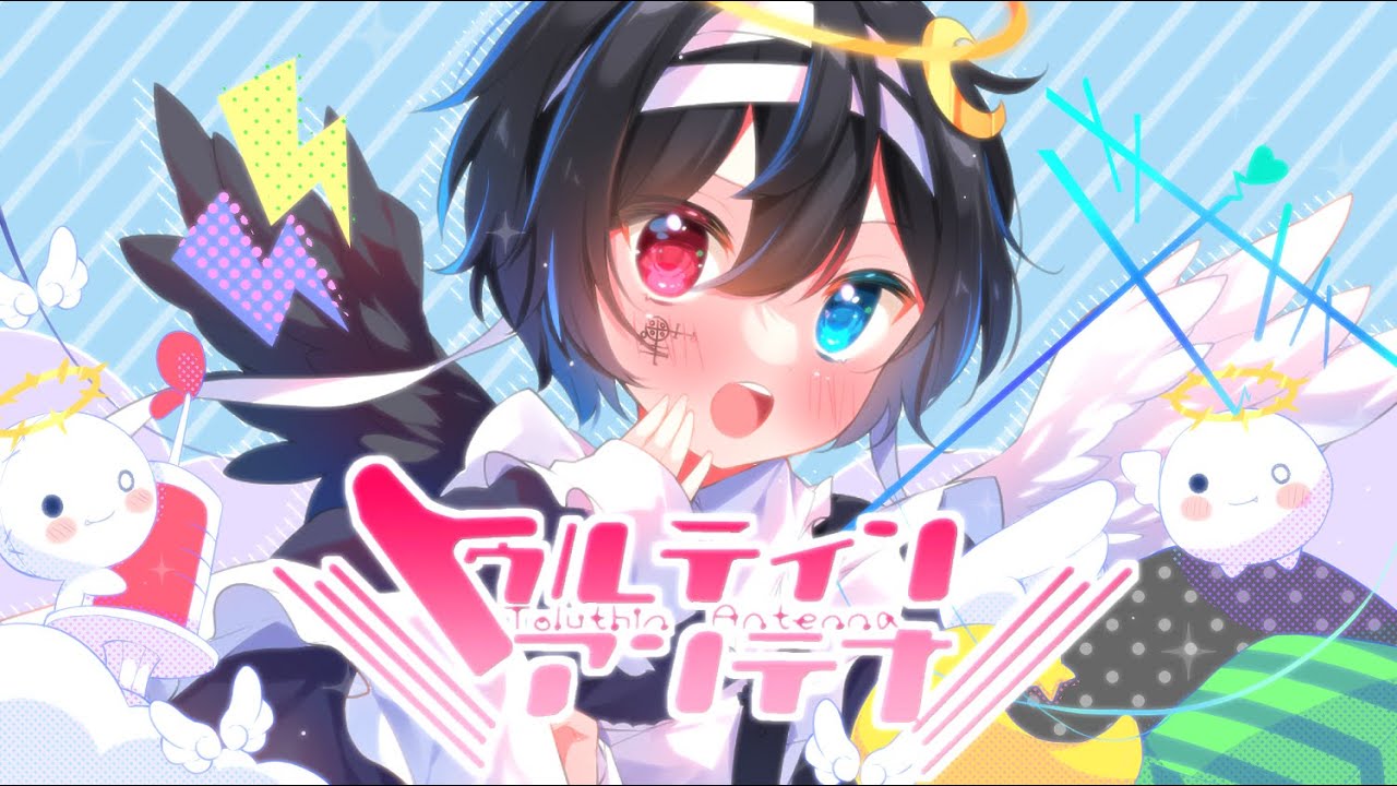 【イケショタNo1が】『lllトゥルティンアンテナlll／鬱くん』 歌ってみた【てぃんてぃん】