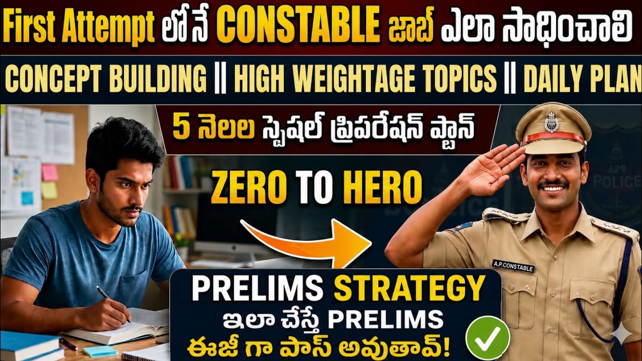 🚨100 మందిలో 20 మంది మాత్రమే Pass అవుతున్నారు! | AP Constable 2026 5 నెలల Master Plan 🎯