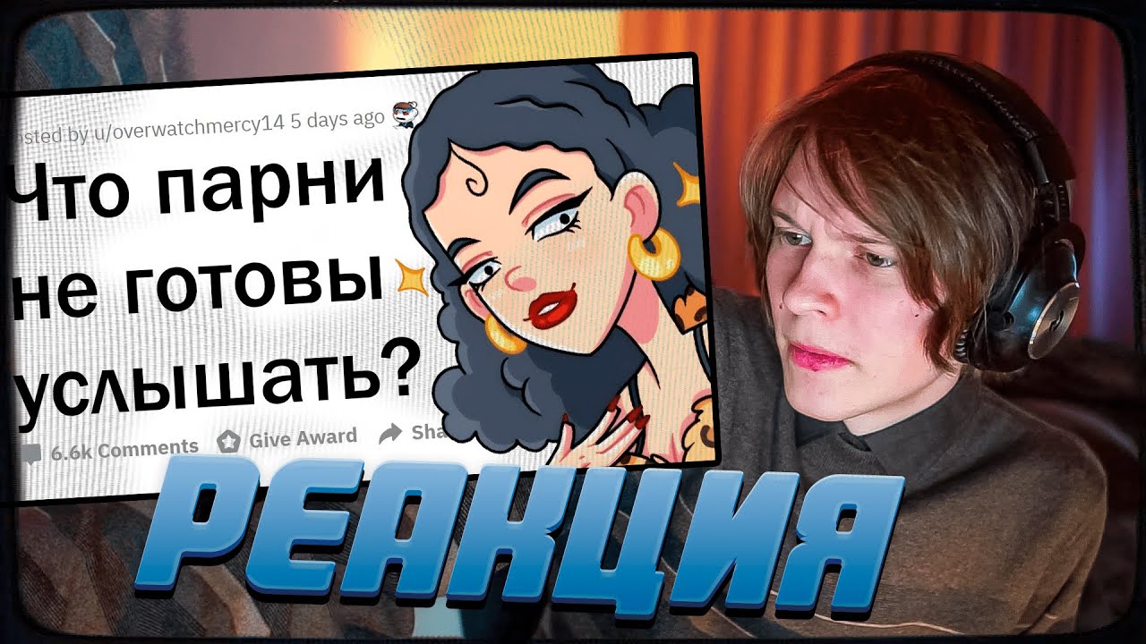 ДИПИНС СМОТРИТ: Девушки НИКОГДА не скажут ЭТОГО парням | АПВОУТ