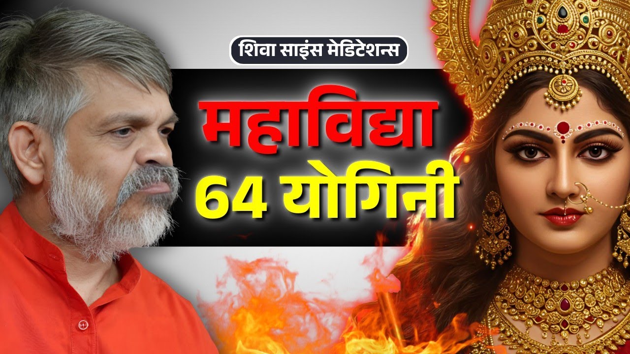 Secrets of 10 Mahavidyas | 64 Yoginis & Tantra Awakening Explained | Bhaiyaji
