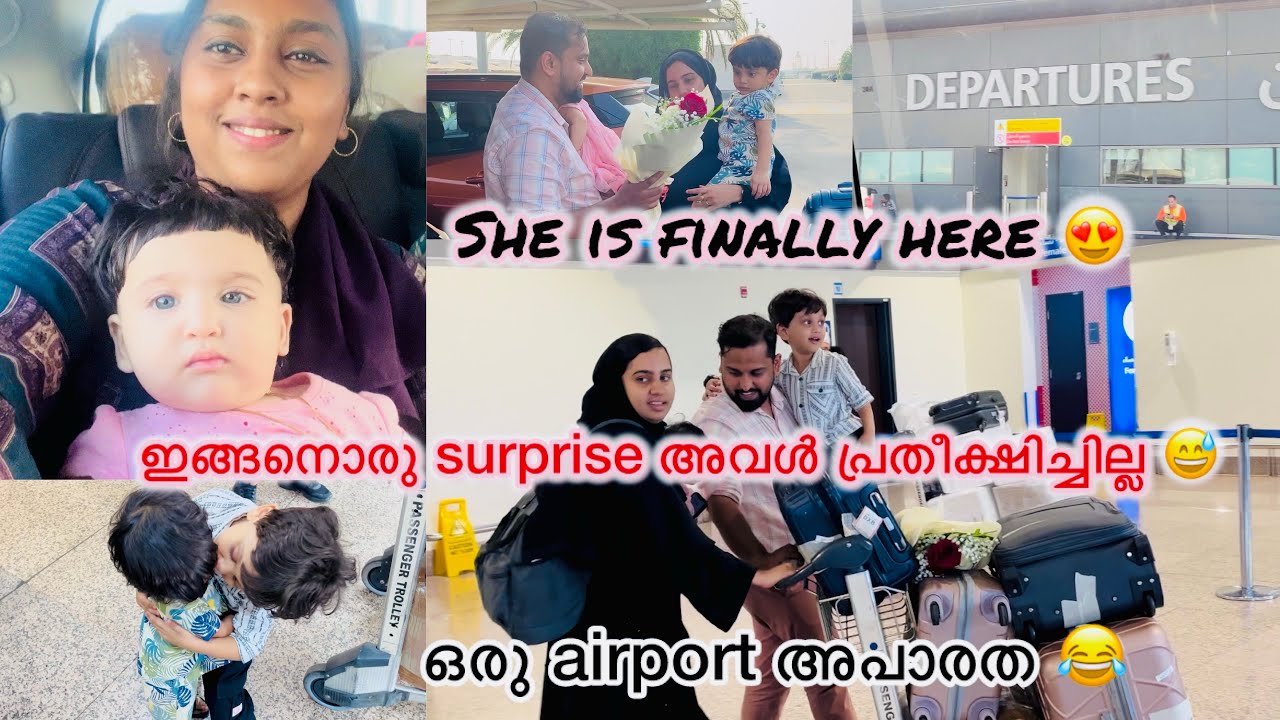 അങ്ങനെ നാട്ടിൽ നിന്ന് അവൾ എത്തി😍/ദുബായിലെ എന്റെ സന്തോഷം ഇവരൊക്കെയാണ്😍/DAILY VLOG /A DAY IN MY LIFE