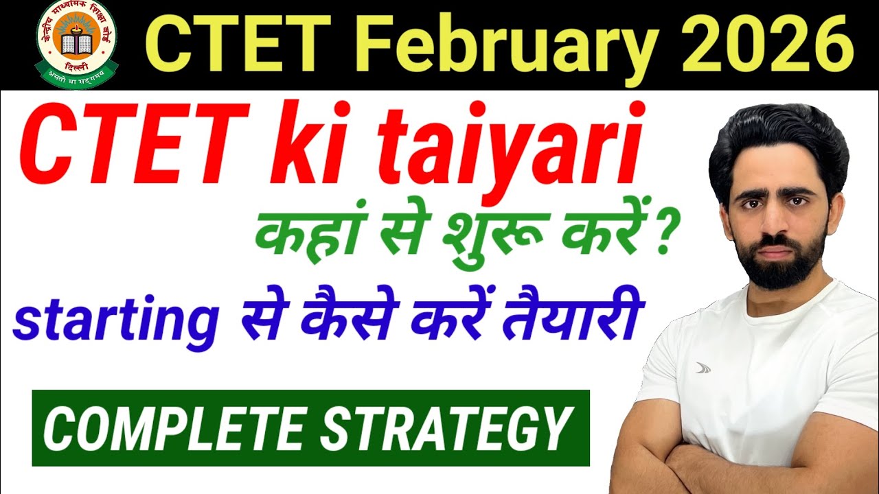 How to start CTET preparation 2025 | CTET Preparation 2025 | CTET exam preparation | classes