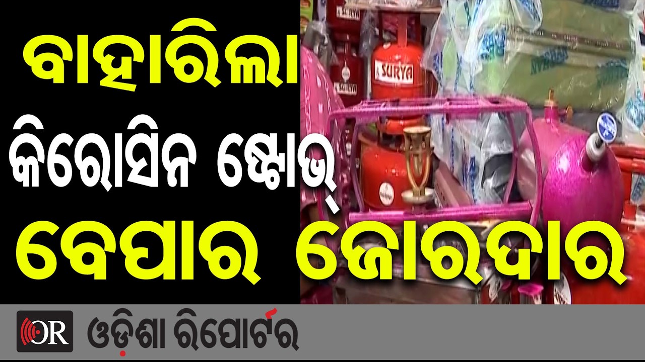 | Odisha Reporter