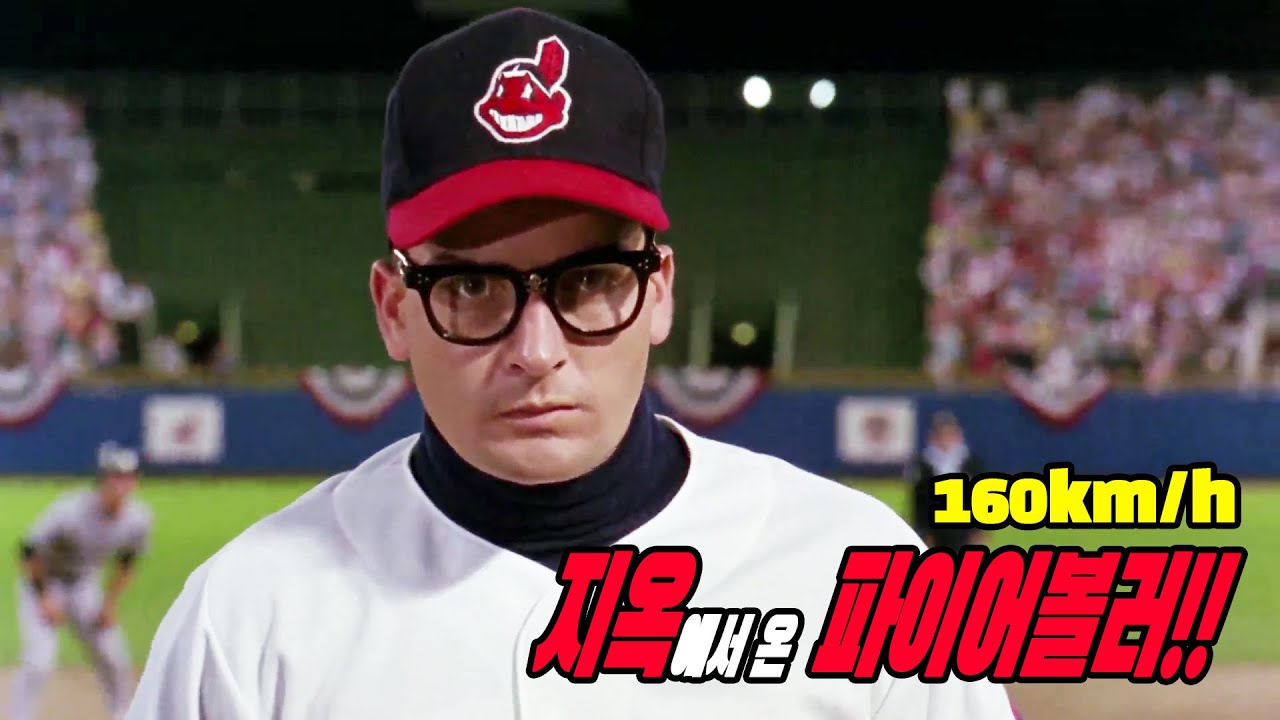 퇴물과 문제아들로 구성된 팀이 최고의 팀이 되는 방법!!