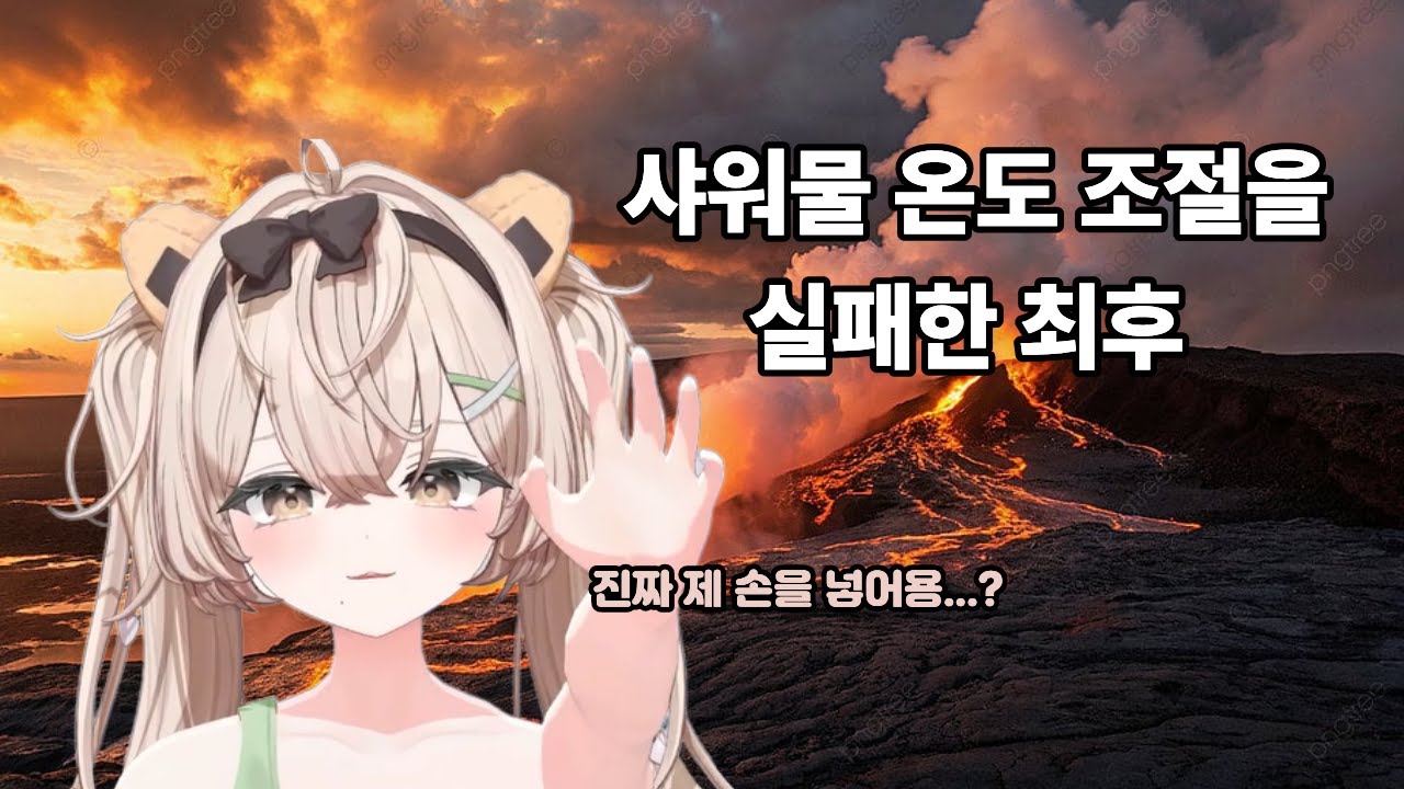 팔이 익어버린 누눙지
