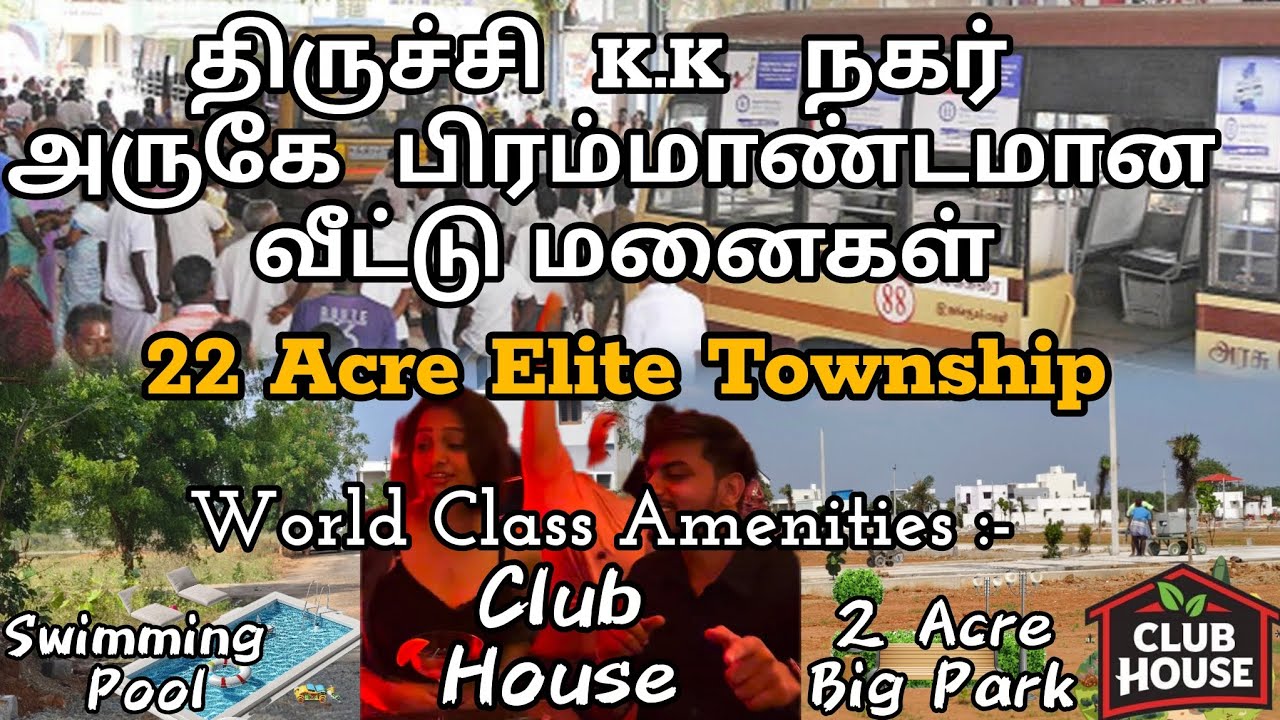 திருச்சி K.K Nagar அருகே 22 Acre பிரம்மாண்டமான Elite Township 💥 With World Class Amenities💥Exclusive