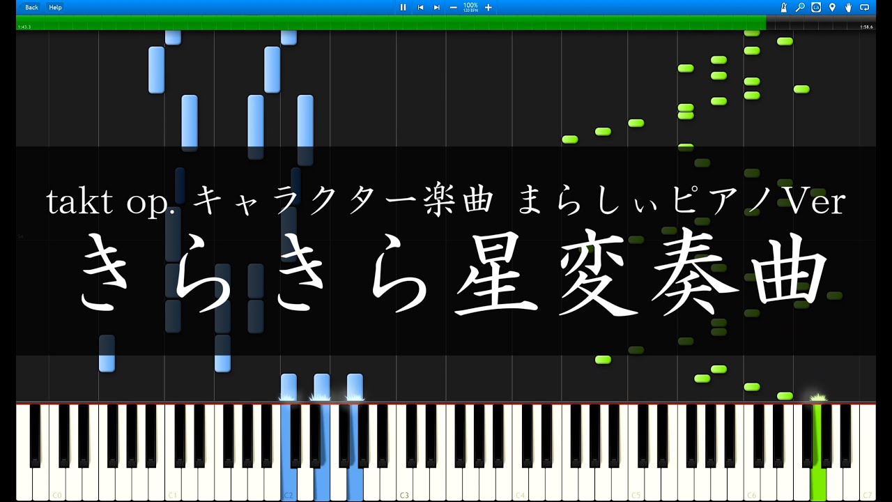 【takt op. まらしぃVer 採譜】「きらきら星変奏曲」ハ長調K.265