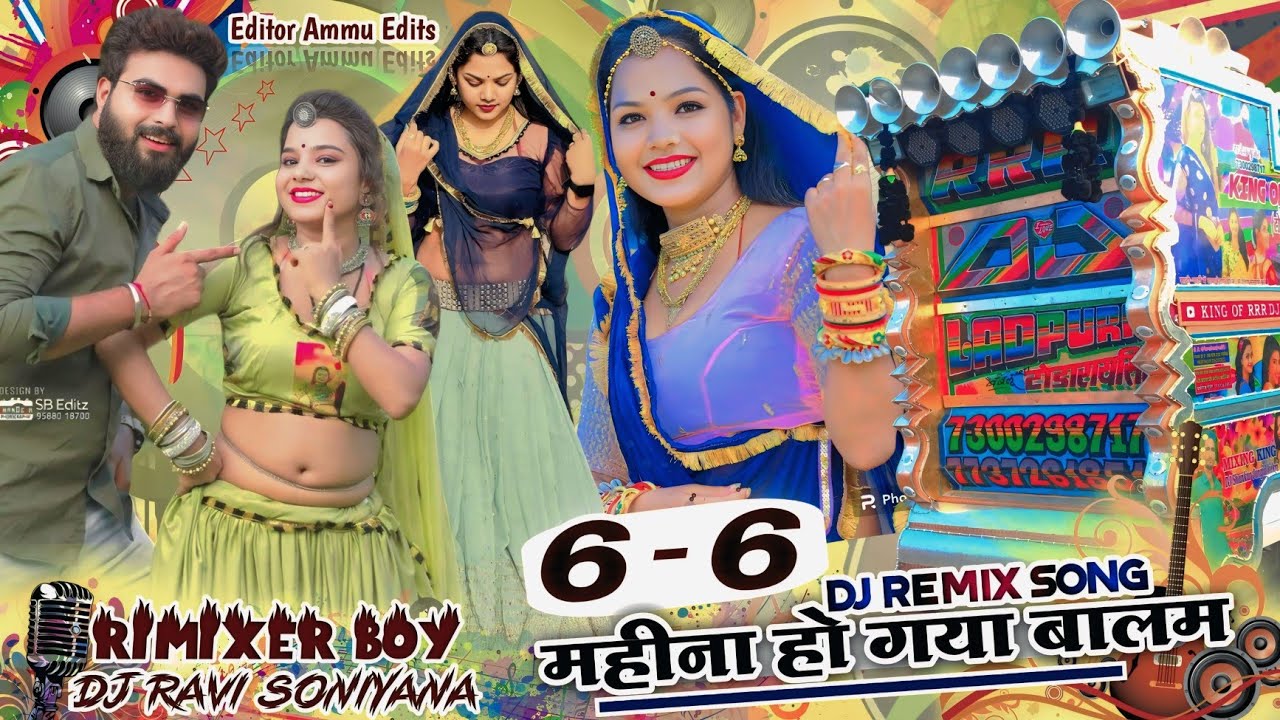 6 6 mahina bit gaya !! Mukesh Gurjar Kanpura Song Remix !! 6 6 महीना बीत गया ब्यायी !! Ravi Soniyana