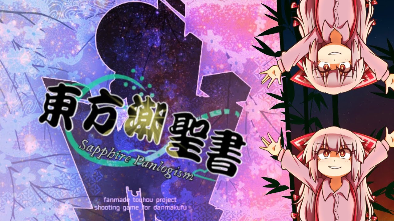 Touhou - Sapphire Panlogism