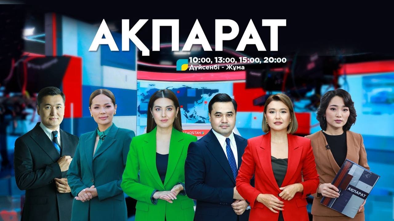 Ақпарат. 20:00. Толық нұсқа. 03.04.2024
