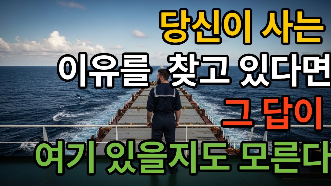 살아가는 이유를 찾을 때ㅣ카뮈l 초기 불교l 철학자l 오디오북