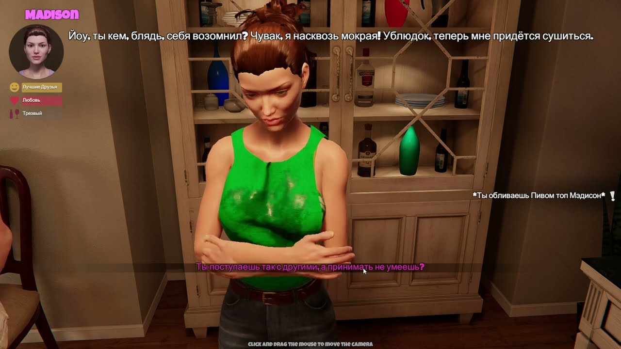 House Party - Девушка - Пранк с Эшли
