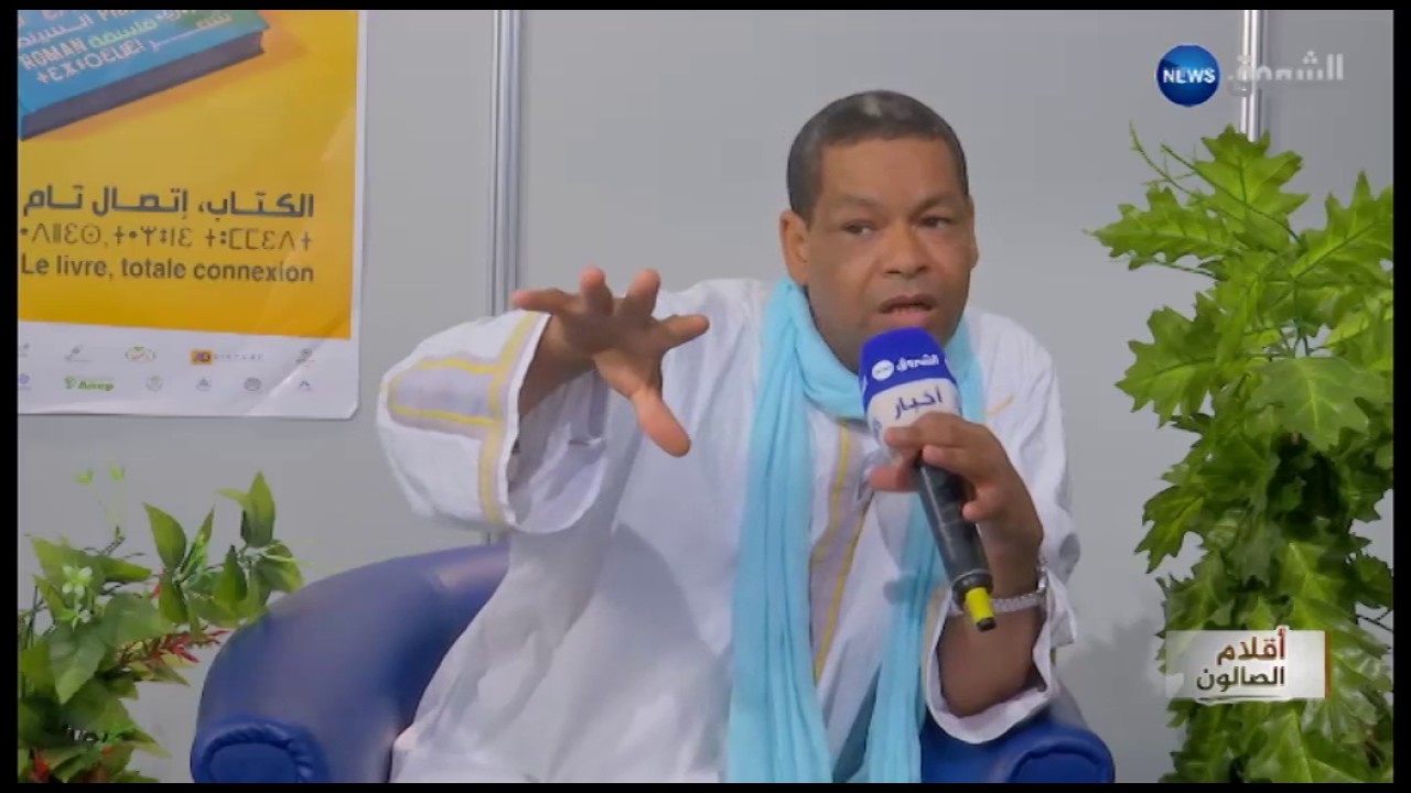 أقلام الصالون 2016: رواية كاماراد مع الصديق حاج أحمد