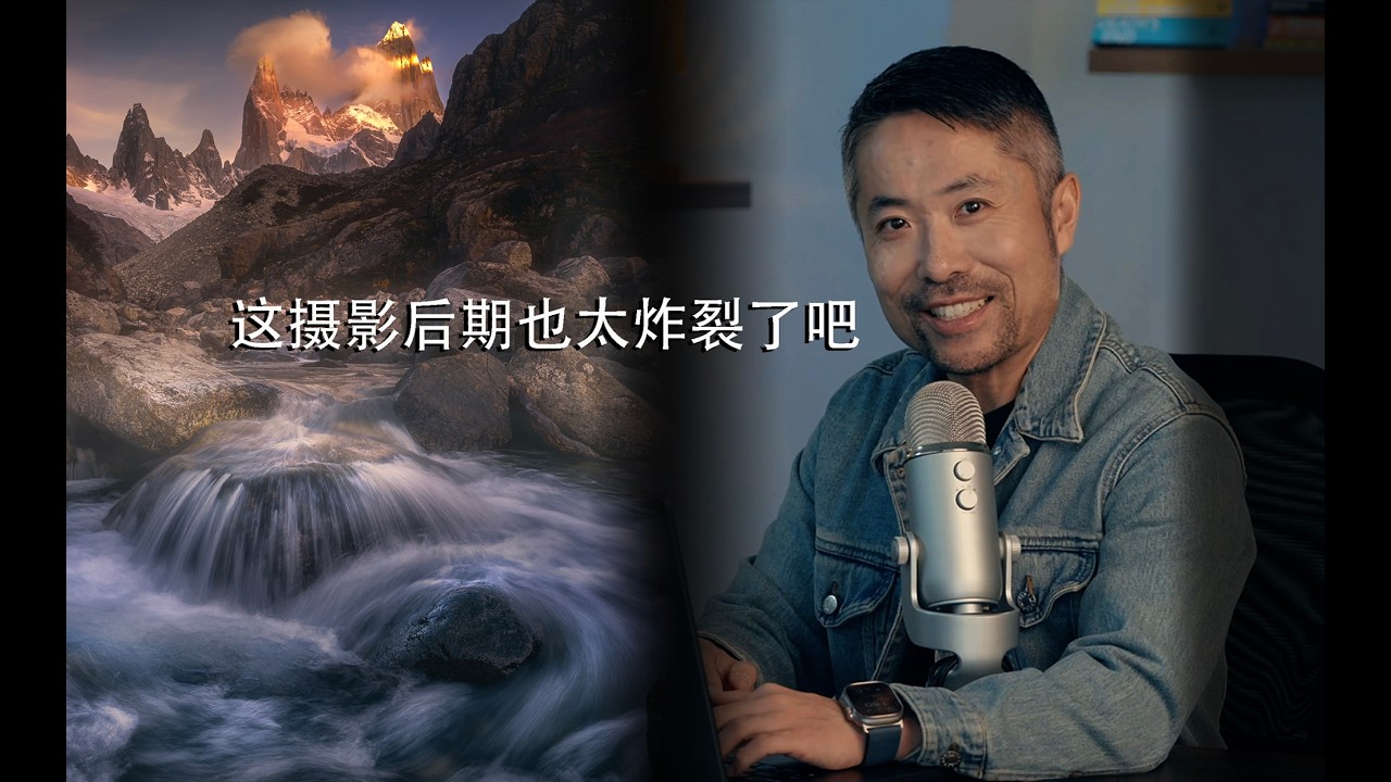 这摄影后期也太炸裂了吧