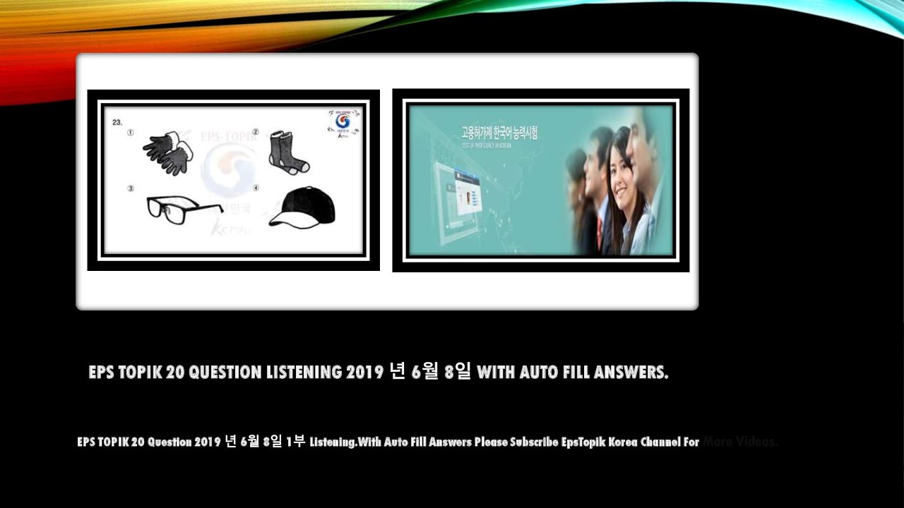 EPS TOPIK 20 Question #Listening 2019 년 6월 8일 With Auto Fill Answers.