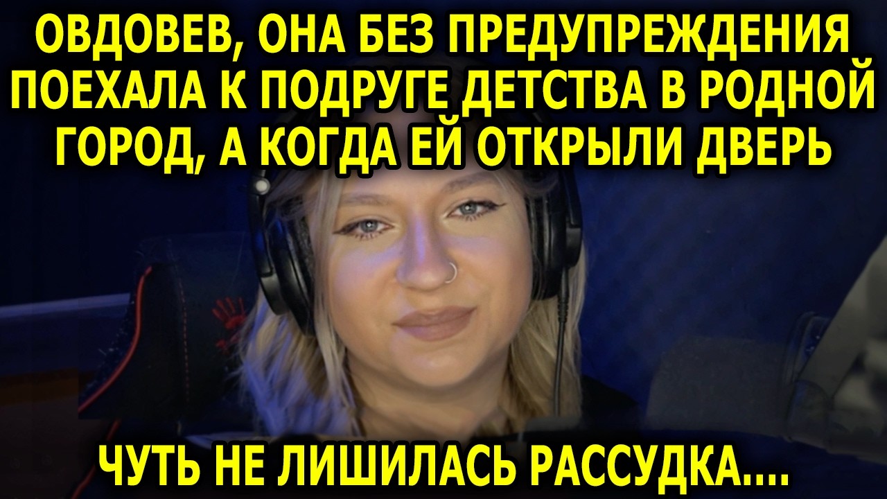 Без Предупреждения Поехала к Подруге Детства в Родной Город, а Когда ей Открыли Дверь, Застыла...