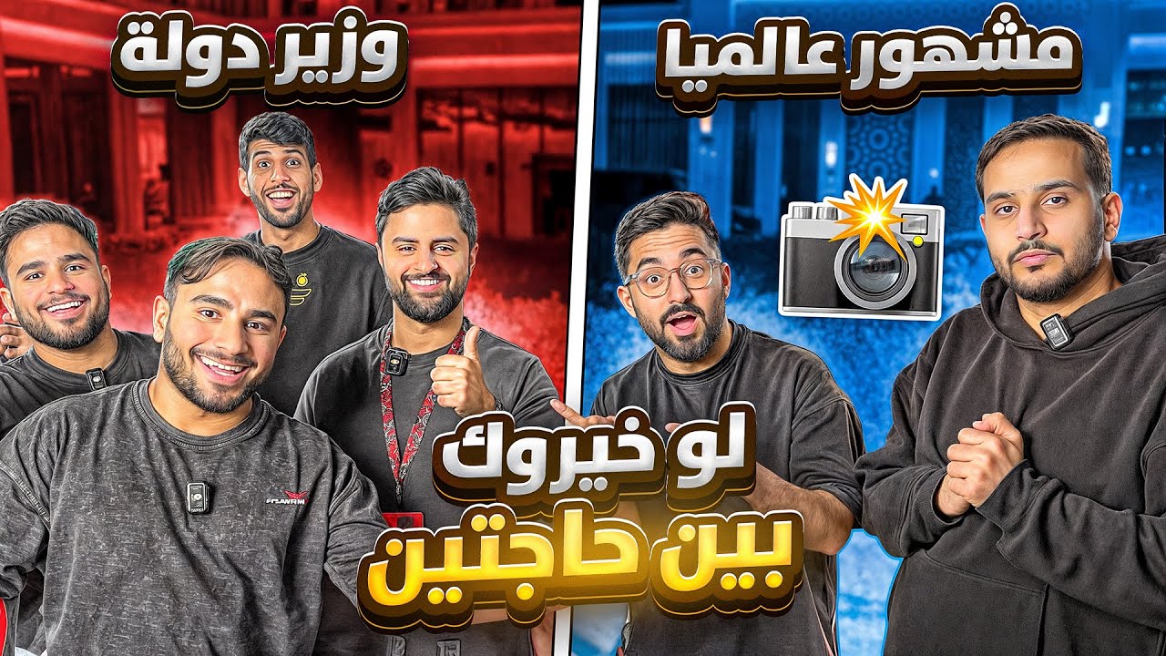 هل اعضاء باور يفكرون نفس التفكير🤔 #11