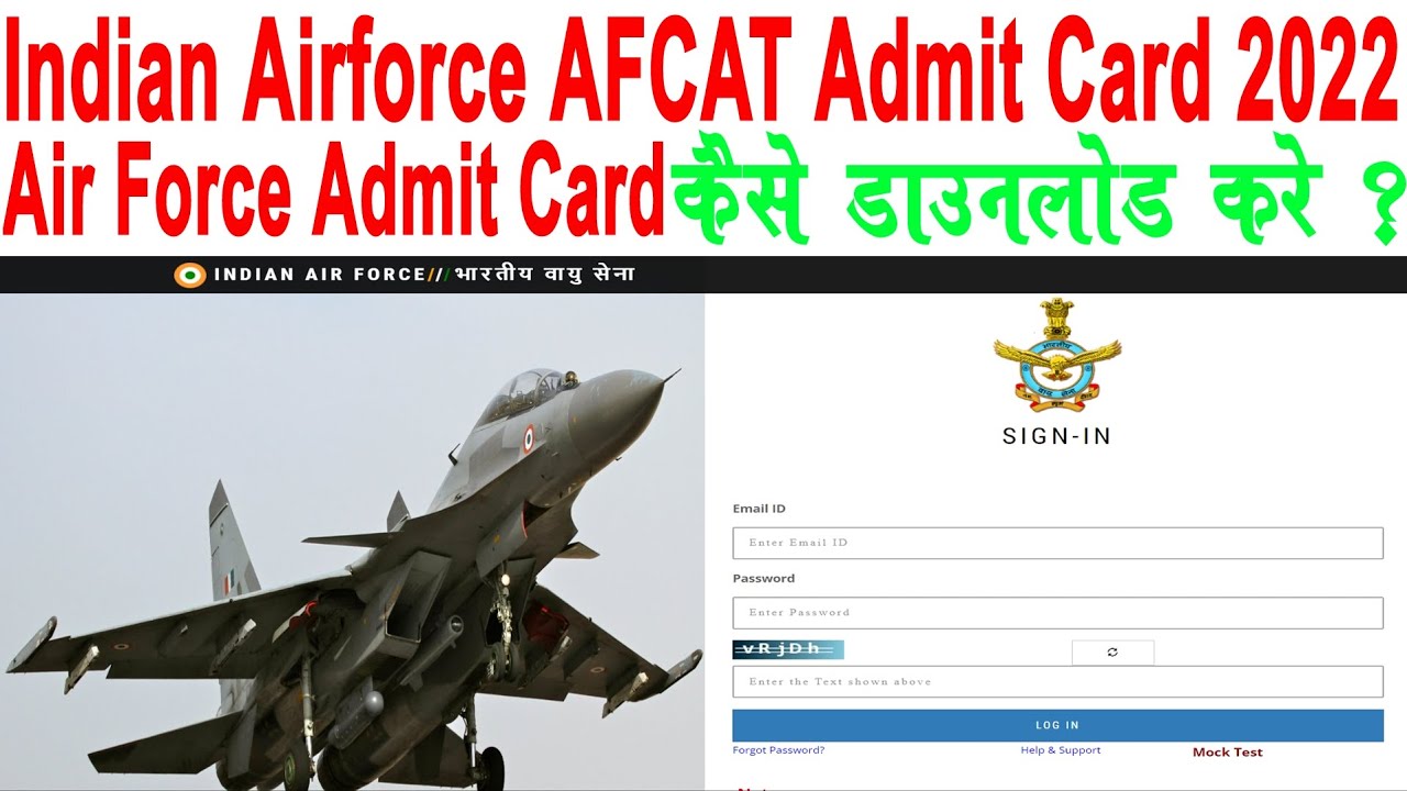 Indian Airforce AFCAT 02/2022 Admit Card Indian Airforce AFCAT  Admit Card kaise download kare