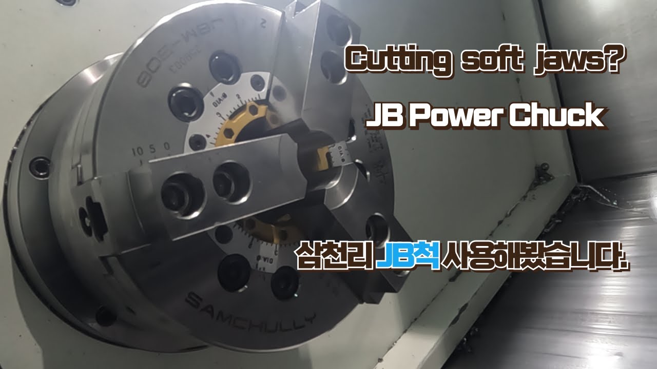 CNC - 삼천리 JB척을 사용해봤습니다.(BUILT-IN JAW BORING POWER CHUCK)