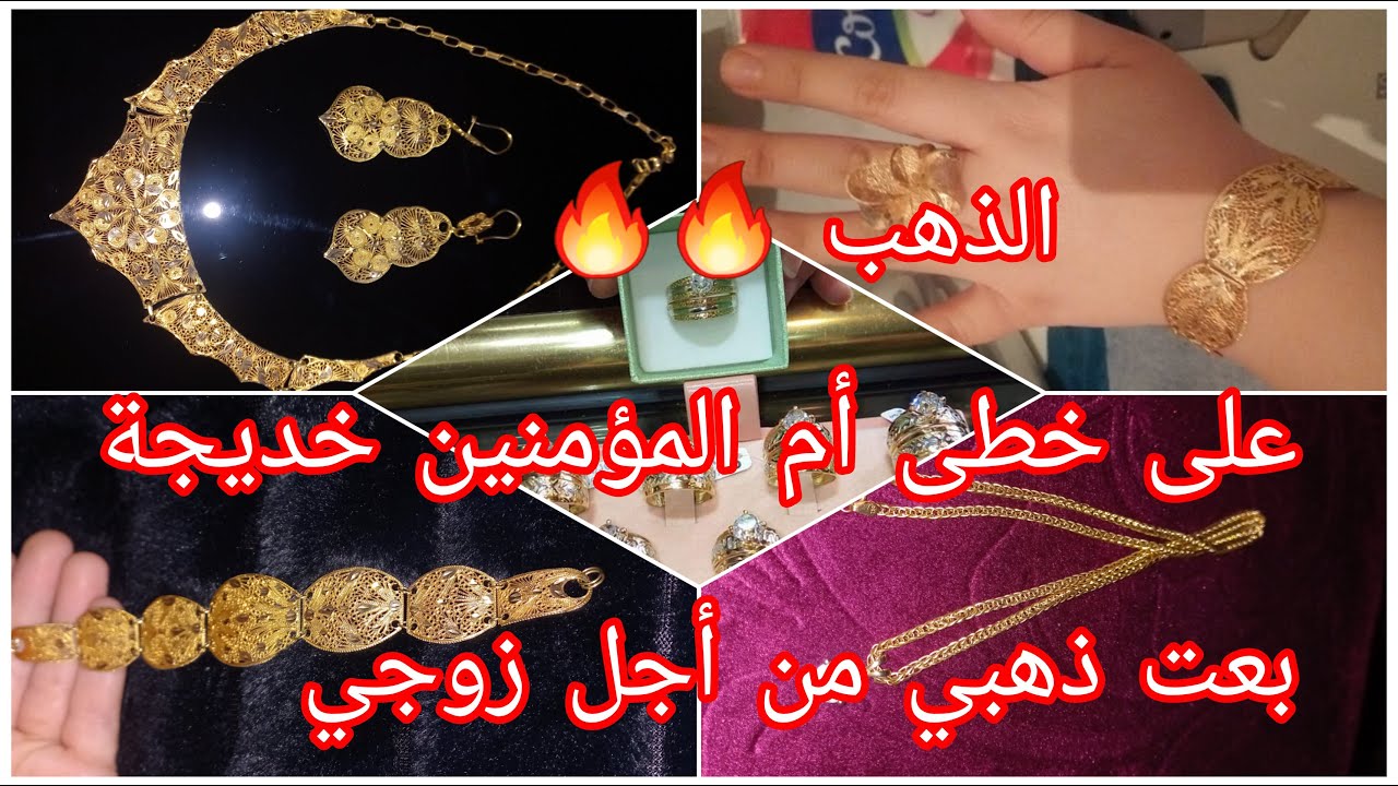 #مشترياتي_من_الذهب💝💖💞{{مبيعاتي من الذهب 🥹😭}} بتحدي الحصالة راح نعوض كل شيء💪💯💖