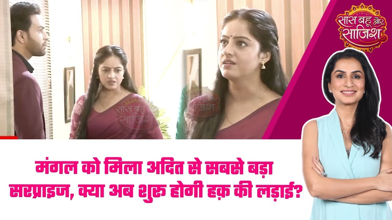 Mangal Lakshmi: 🫨Adit ने दिया धोखा, Mangal की company पर किया Takeover, meeting में खुला राज़ #sbs