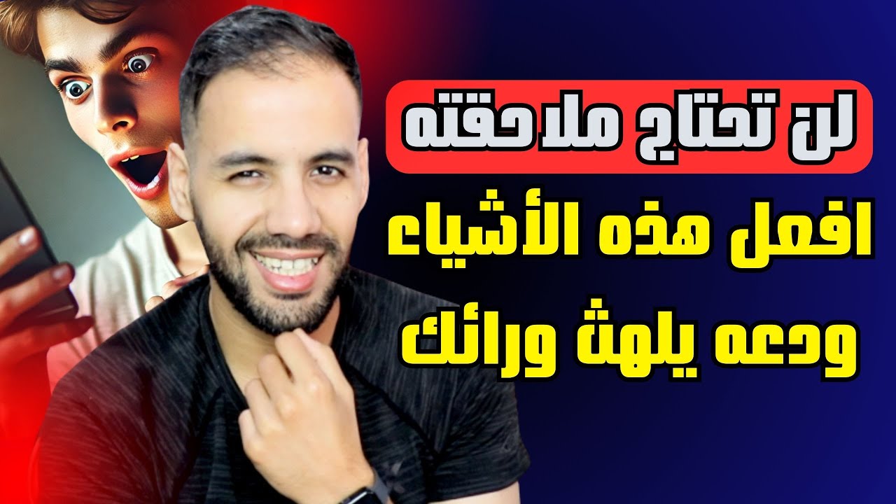 اجعل أي شخص يفكر بك ليلاً ونهار فقط بهذه التصرف الذكي | أسرار نفسية لا تقاوم