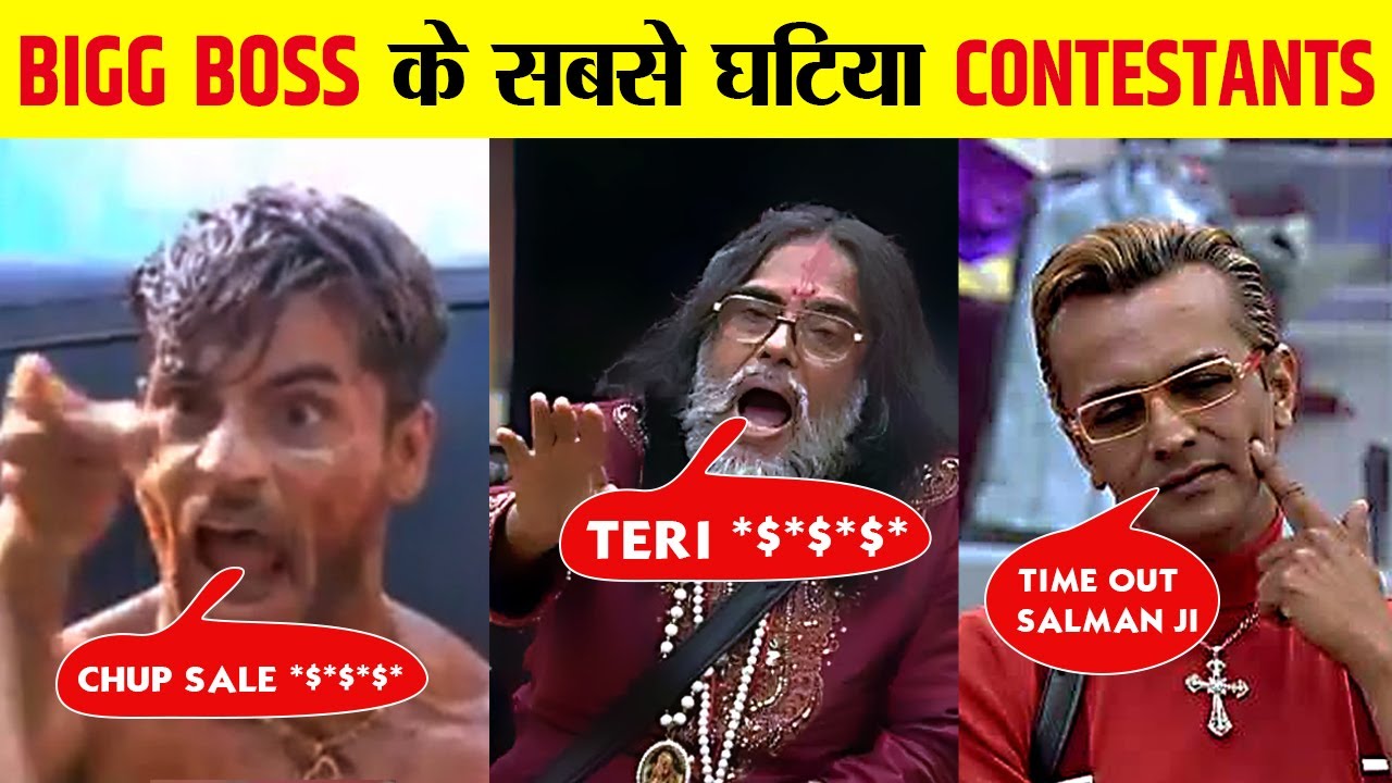 जब इन Bigg Boss contestants ने कर दी सारी हदें पार | Top 10 Most Angry Contestants of Bigg Boss