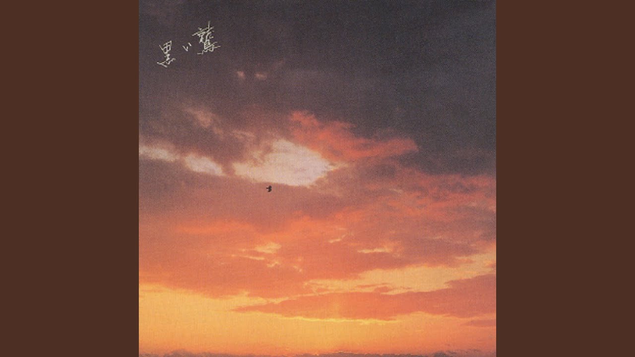 Kohaku No Yume