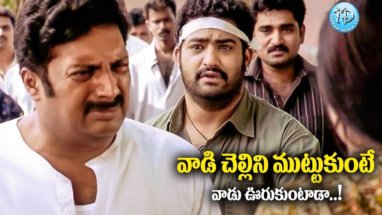 NTR Latest Movie Interesting Scene | Latest Telugu Movies | iDream Samacharam
