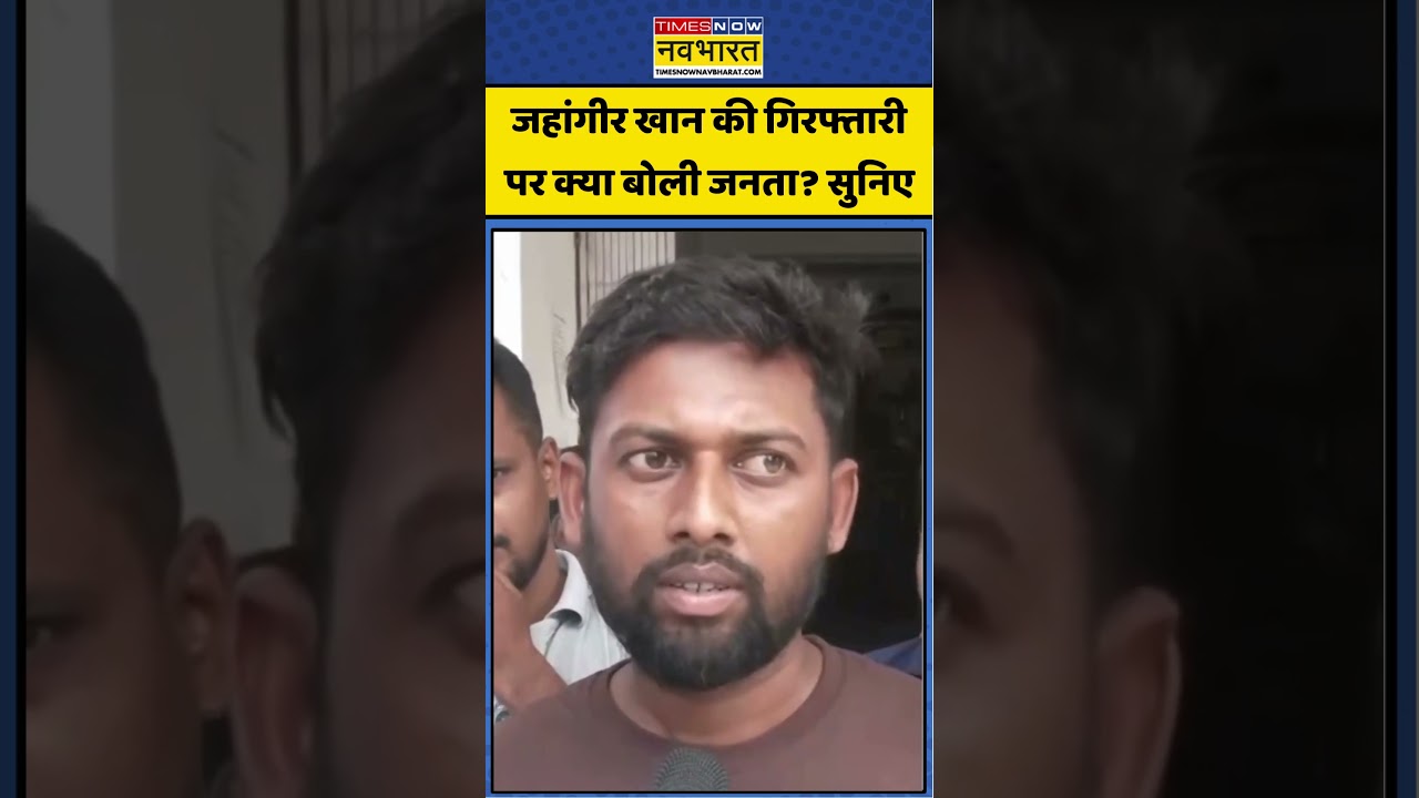 Jahangir Khan | Falta News: जहांगीर खान की गिरफ्तारी पर क्या बोली जनता? सुनिए #shorts #viral #tmc