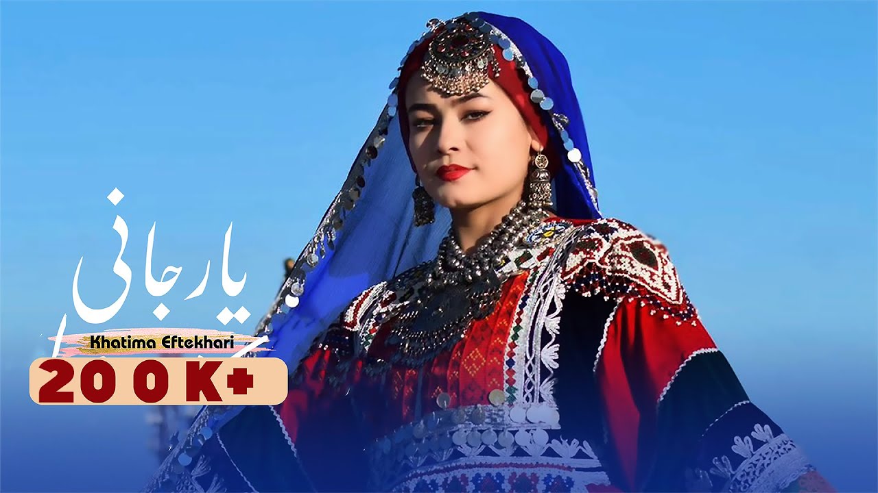New Hazaragi video Music - Yar Jani - Khatima Eftekhari 4K آهنگ جدید هزارگی یار جانی❤️ختیمه افتخاری