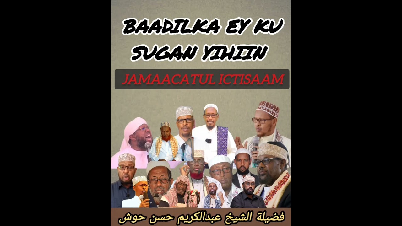 Baadilka Ey Ku Suganyihiin Jamaacatul Ictisaam || Sh. Cabdikariim Xasan Xoosh