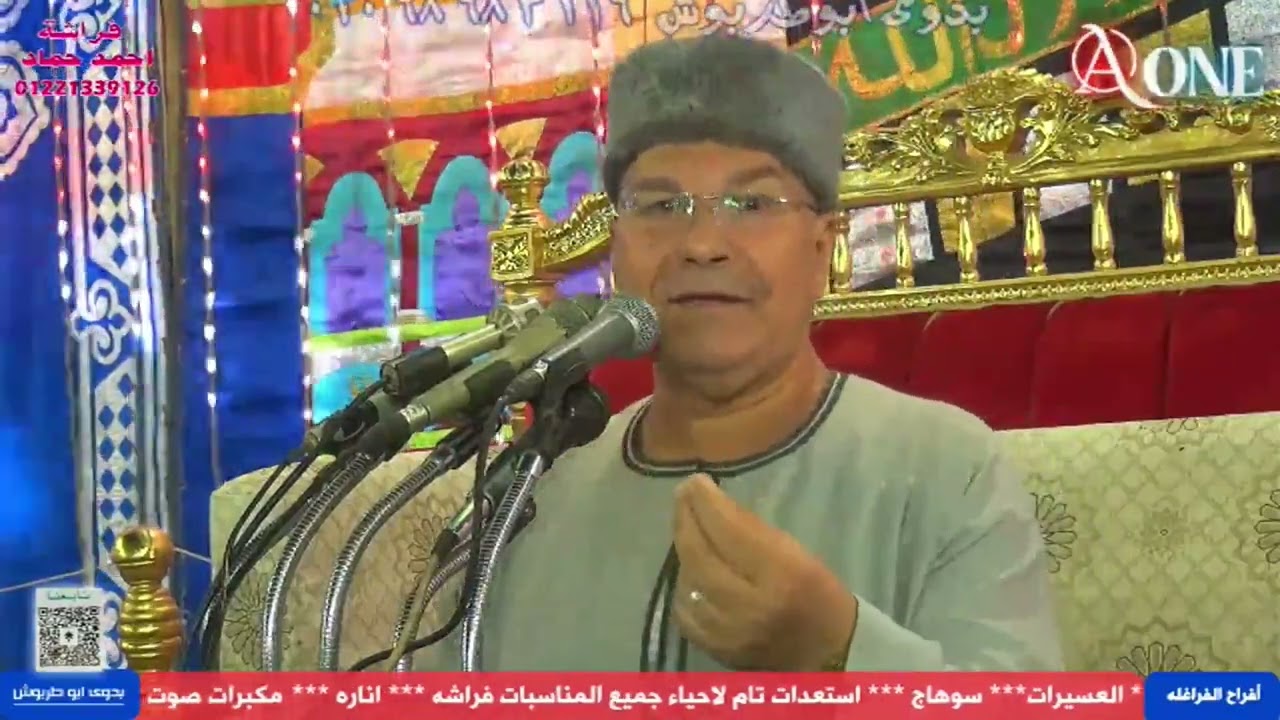 االشيخ عمر مصطفى يونس | أفراح الفراغله (بيـت عبدالله) بجزيره اولاد حمزه مركز العسيرات سوهاج 2024