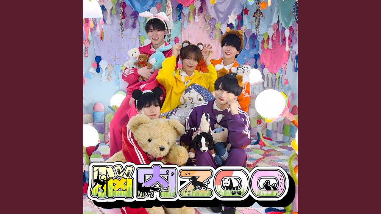 脳内ZOO