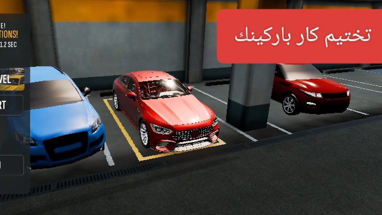 تختيم كار باركينك الحلقة #2 