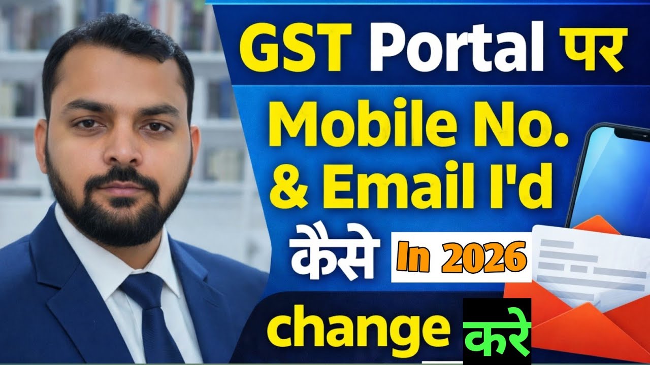 How to Change Mobile Number Email id in GST Portal | GST me Mobile and Email id Kaise Change Kare