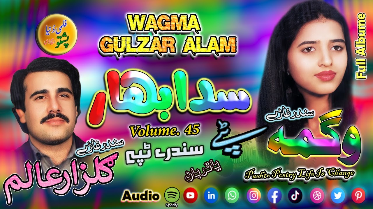 Gulzar Alam O Wagma II Pashto Song And Tappay II Sadabahar II Volume, 45 II 2026 II Zara Yadona