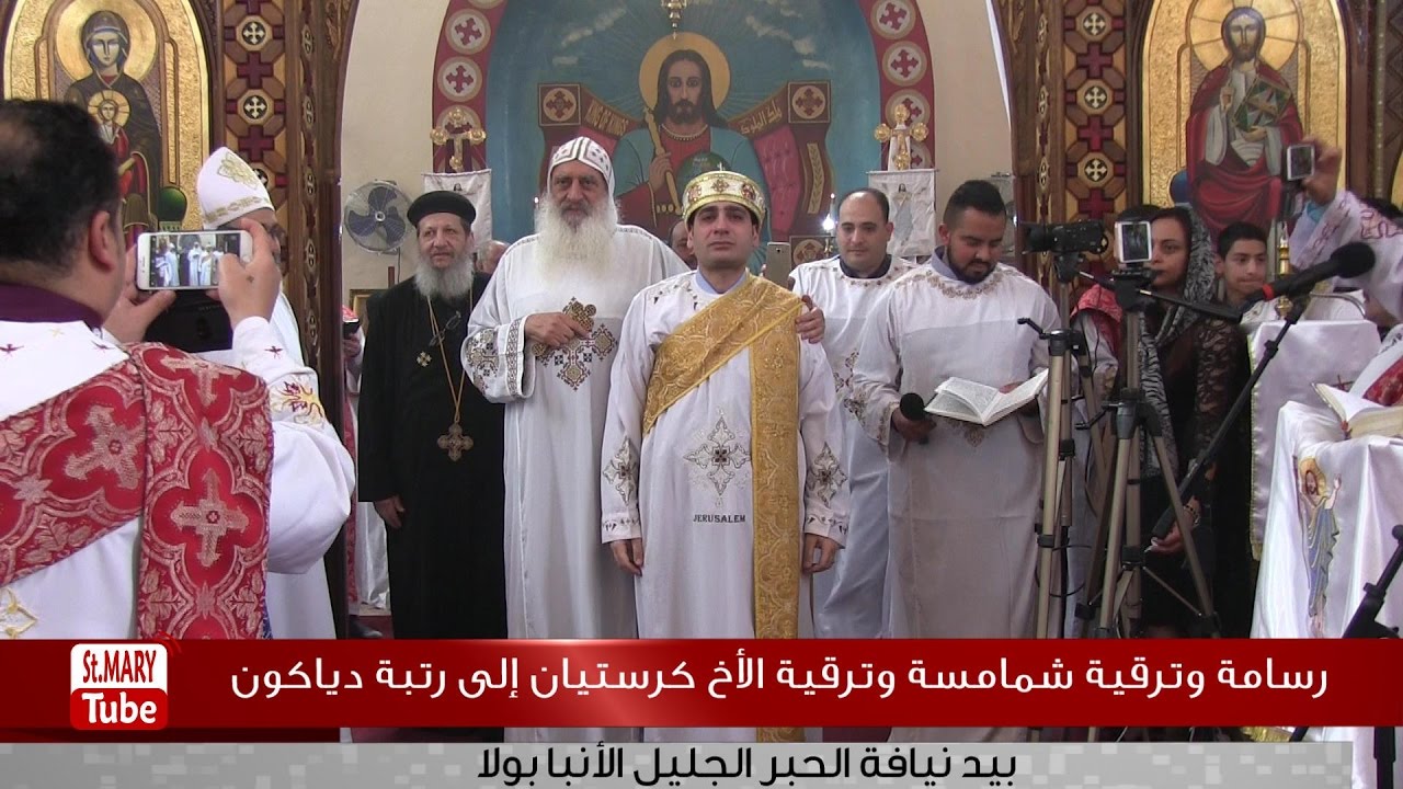 رسامة وترقية شمامسة وترقية الأخ كرستيان إلى رتبة دياكون 07-05-2017