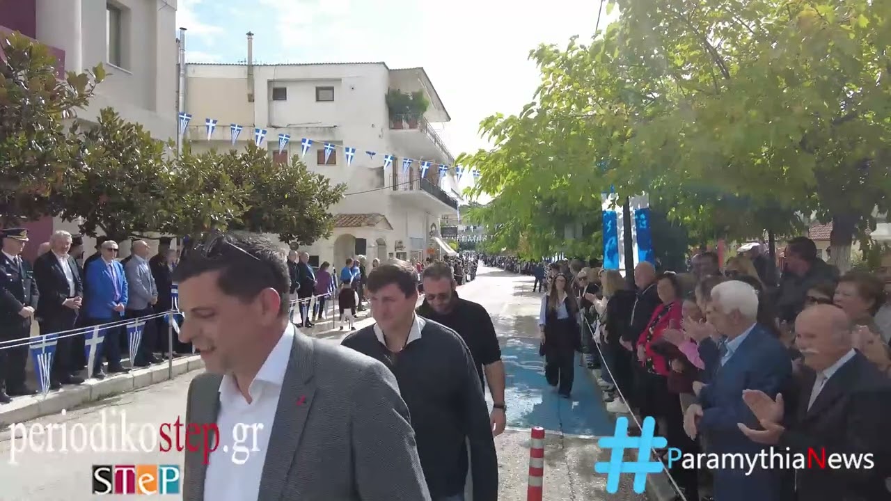 Εορτασμός της 28ης Οκτωβρίου στην Παραμυθιά 2025