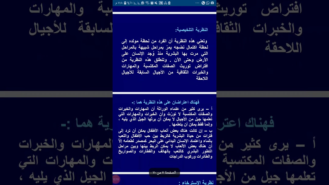 علم نفس اللعب لذوي الفئات الخاصة محاضرة 3 د هند إمبابي 5352 تربية خاصة تعليم إلكتروني مدمج