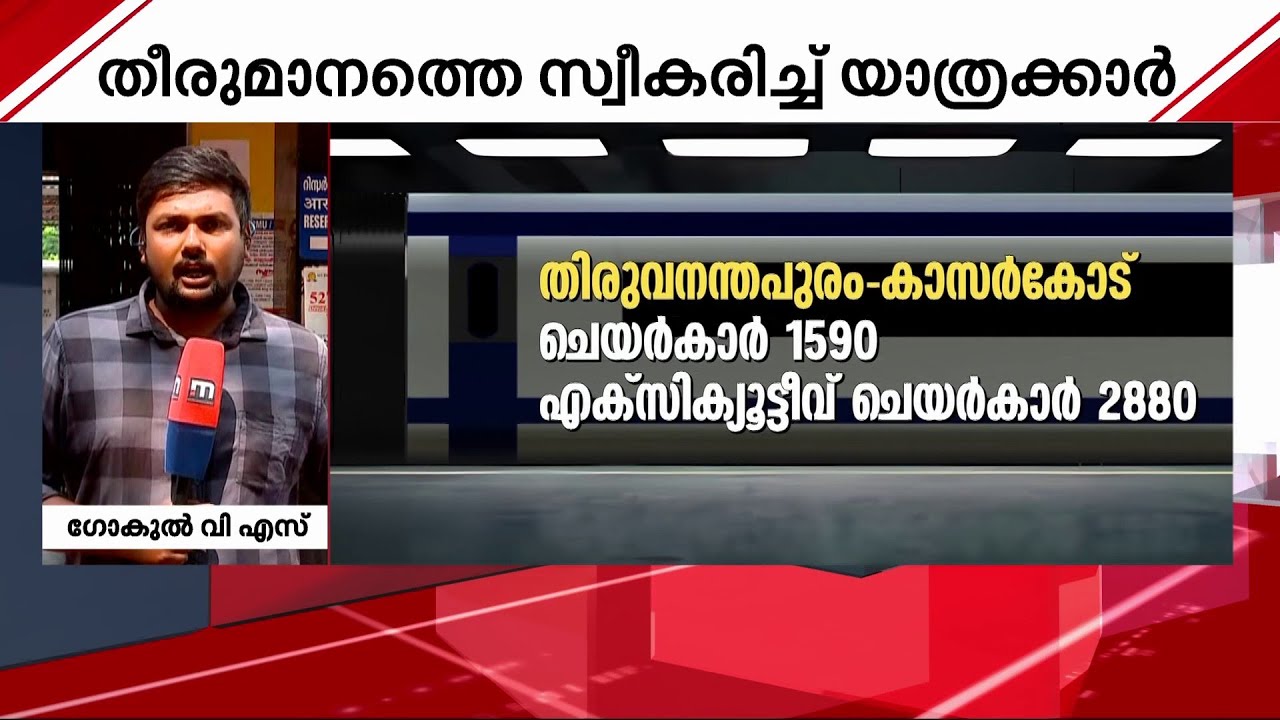 സ്‌റ്റോപ്പില്ലെങ്കിൽ ഷൊർണൂരിൽ ചുവപ്പുകൊടി കാണിക്കുമെന്ന് ശ്രീകണ്ഠന്റെ വാക്ക്; ഒടുവിൽ സ്റ്റോപ്പ്‌