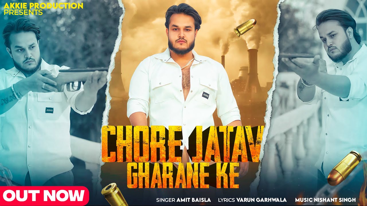 Chore Jatav Gharane Ke || Akash Gautam || Amit Baisla || New Jatav Song 2025