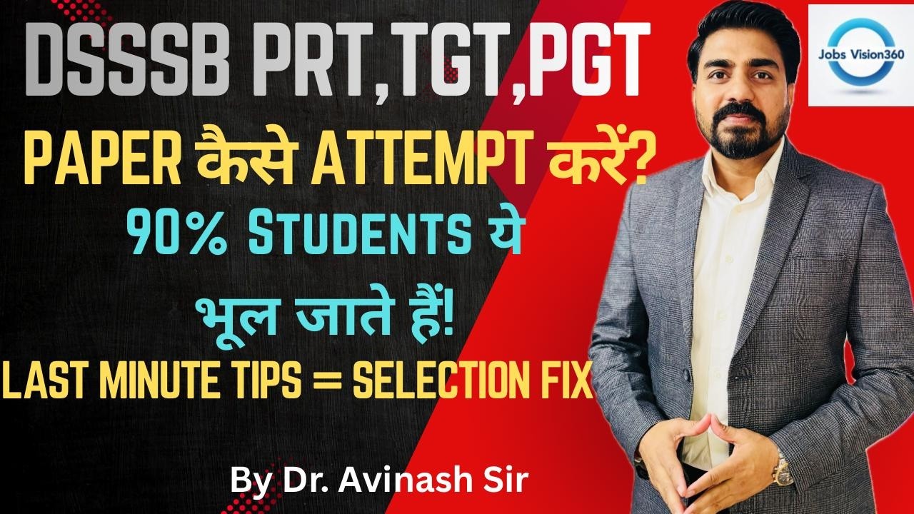 DSSSB PRT/TGT/PGT Exam Day Strategy 2026| Exam Day Master Plan  क्या करें और क्या ना करें | DSSSBPRT