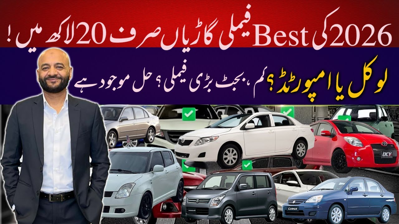 Under 20 Lakh Budget | Best Family Cars in Pakistan 2026 (Local & Imported)
