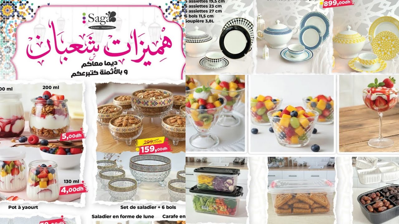 أقوى عروض SAGA بلمسة ذوق راقٍ 👌🏻مختارة بعناية وبجودة وسعر مميز 😍