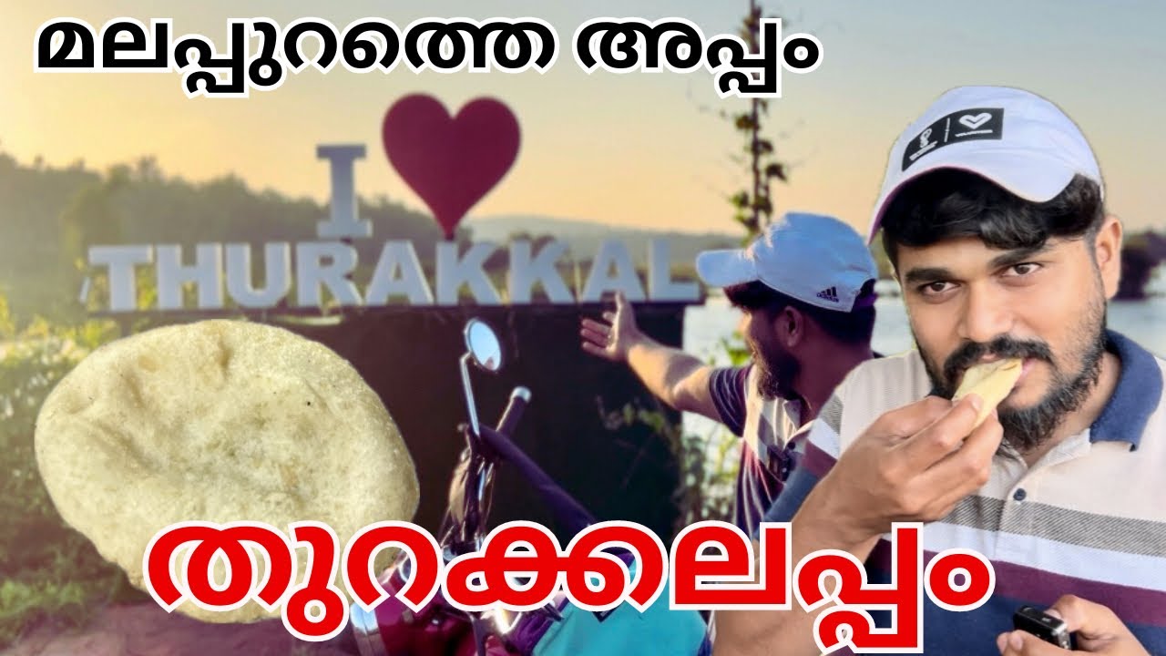 മലപ്പുറത്തെ തുറക്കലപ്പം കഴിക്കാത്തവരുണ്ടോ 🥠 | Thurakkalappam | തെന്നല | Must try …..😮👌
