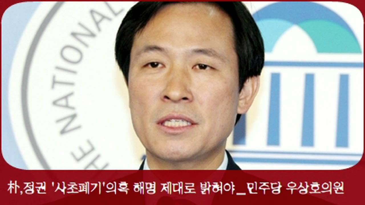 박근혜정권 사초폐기 의혹 제대로 밝혀야