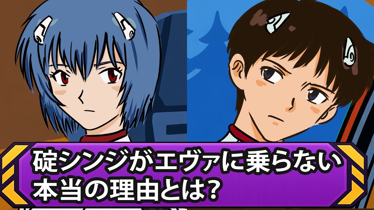 【エヴァ大喜利】綾波レイを笑わせろ！