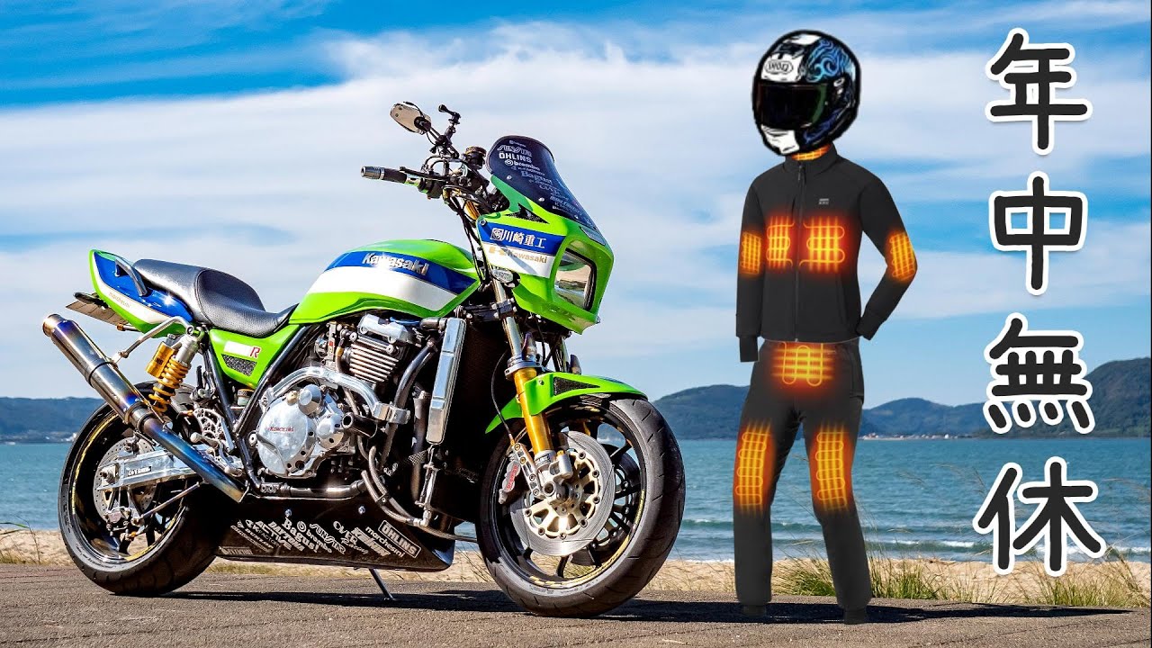 冬でもバイクで快適に遊ぶための装備を導入しました！冬季の必須アイテム！Kemimoto 電熱ジャケット&電熱パンツ！